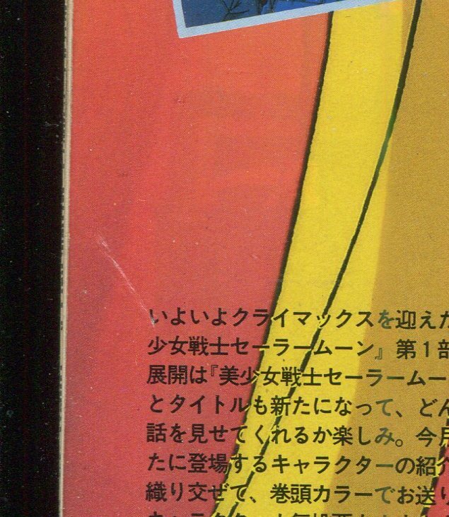 画像: 月刊アウト（OUT） 1993年4月号