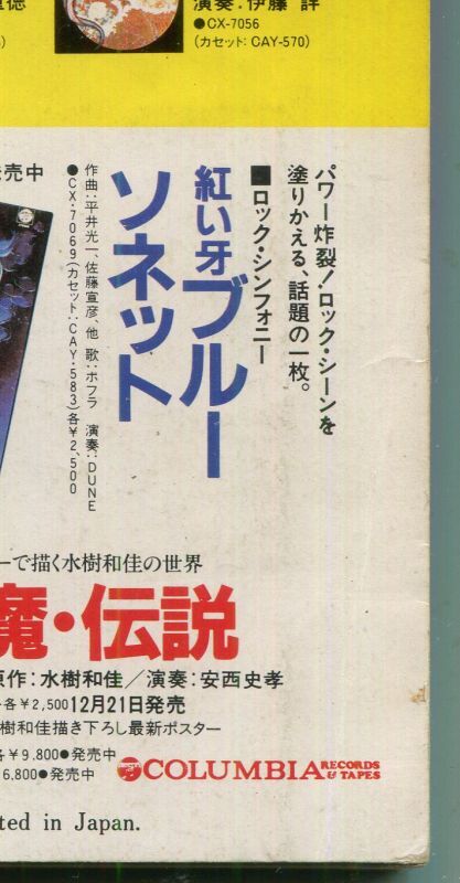 画像: 月刊アウト（OUT） 昭和58年1月号（1983年）