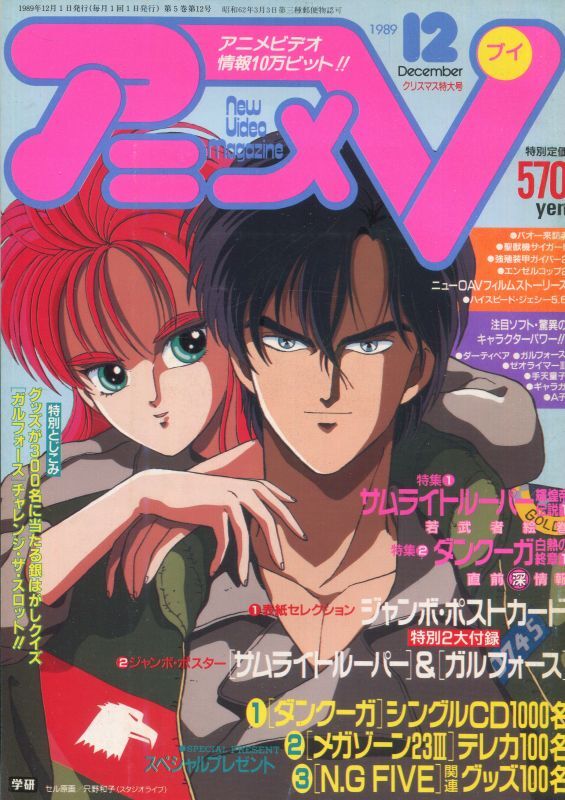 アニメv 19年12月号 アニメムック アニメ雑誌取扱古本屋 アニエッグ古書店 アニメv 19年12月号 アニメムック アニメ雑誌取扱古本屋 アニエッグ古書店