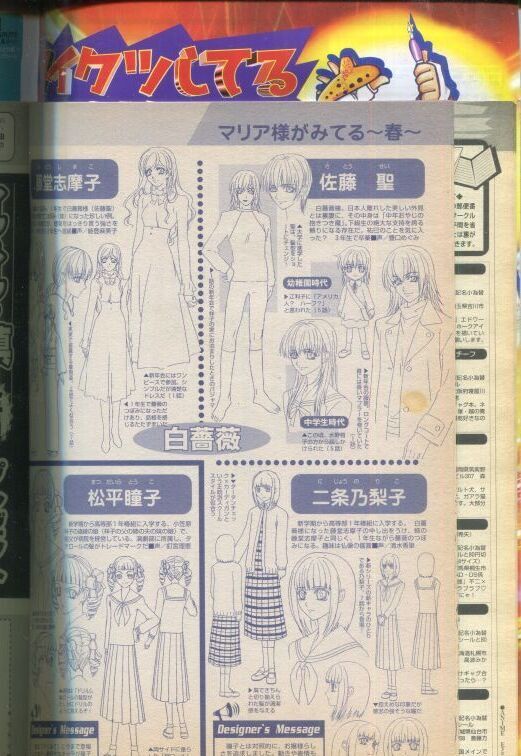 画像: アニメディア　2004年9月号