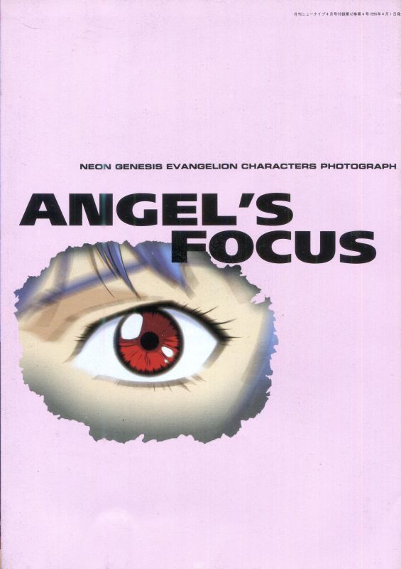 画像1: 新世紀エヴァンゲリオン　ANGEL'S FOCUS