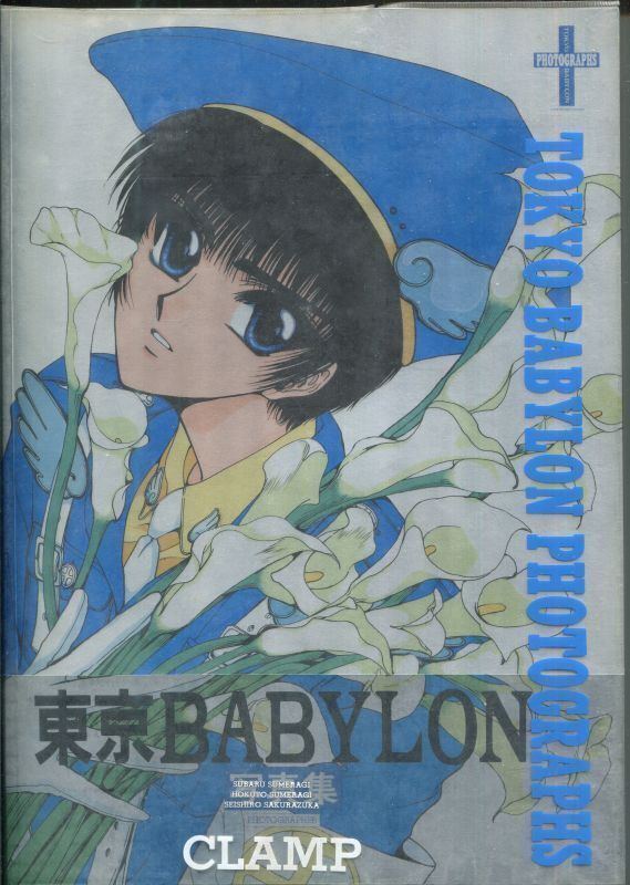 東京BABYLON写真集 CLAMP - アニメムック・アニメ雑誌取扱古本屋