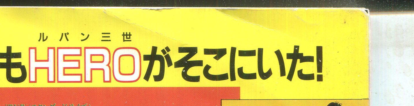 画像: アニメV 1989年4月号