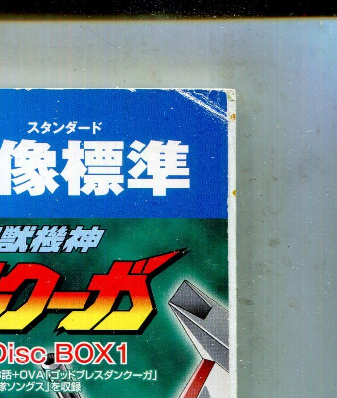 画像: アニメージュ2009年1月号