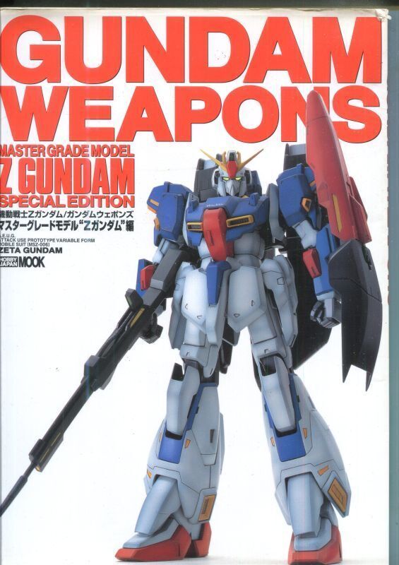 画像1: GUNDAM WEAPONS マスターグレードモデル  Zガンダム編　 （ガンダム・ウェポンズ）