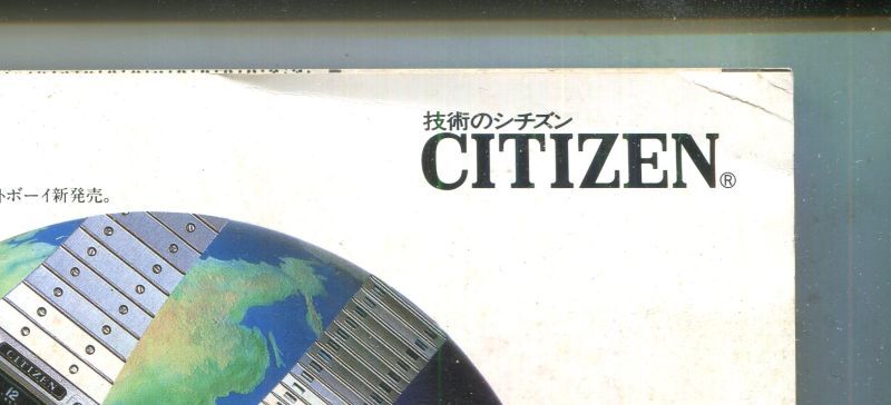 画像: マイアニメ 1982年1月号