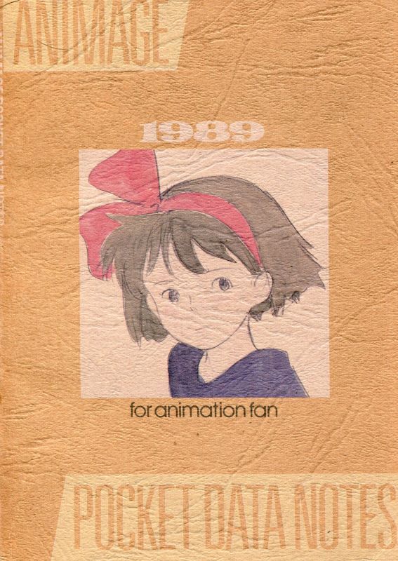 画像1: 1989アニメージュ ポケットデータノート