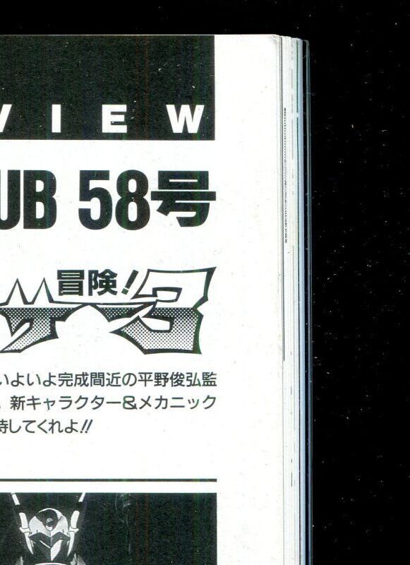 画像: ビークラブ 1990年8月号　VOL．57　