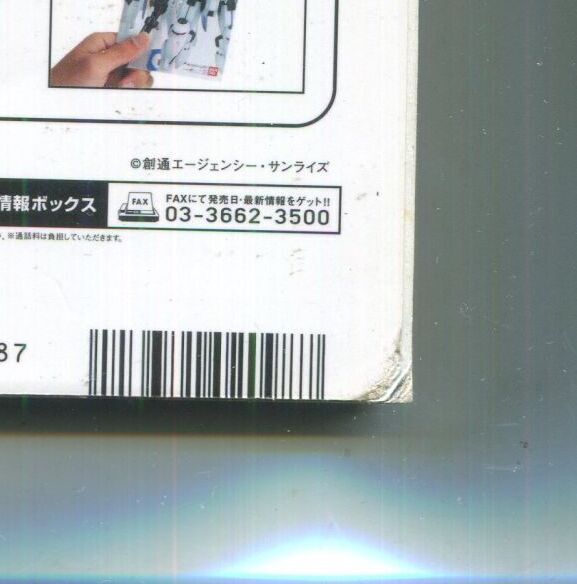 画像: 電撃ホビーマガジン 2004年2月号