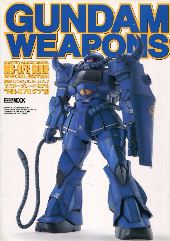 画像1: GUNDAM WEAPONS マスターグレードモデル MS-07Bグフ編