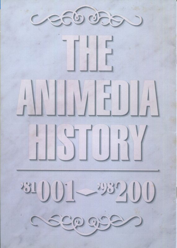 画像1: THE ANIMEDIA HISTORY ’81〜’98　200号記念アニメディア・ヒストリー