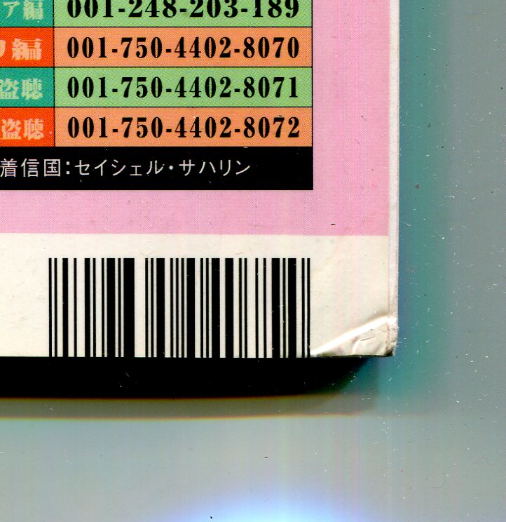 画像: レモンプレス LEMON PRESS 1999年4月号