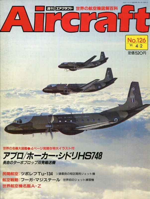 画像1: 週刊エアクラフト Aircraft　No.126