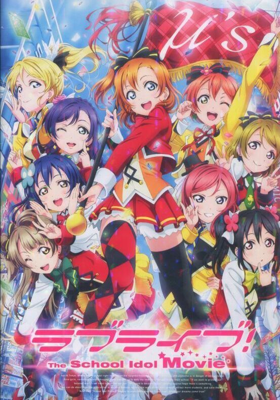 画像1: ラブライブ！ The School Idol Movie　　パンフレット