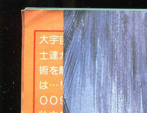 画像: ジ・アニメ 1980年11月号 VOL．12