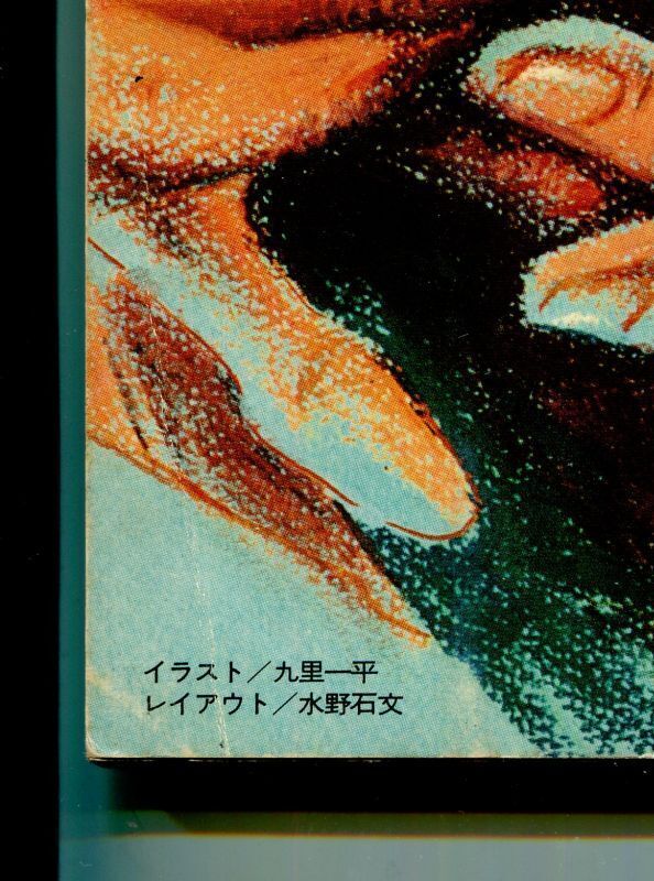 画像: アニメージュ1979年2月号（Vol．8）