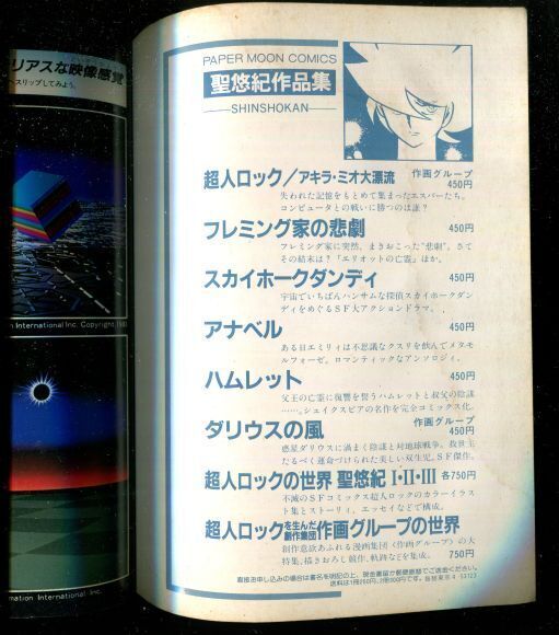 画像: WINGS ウィングス　1982年　創刊号+2号