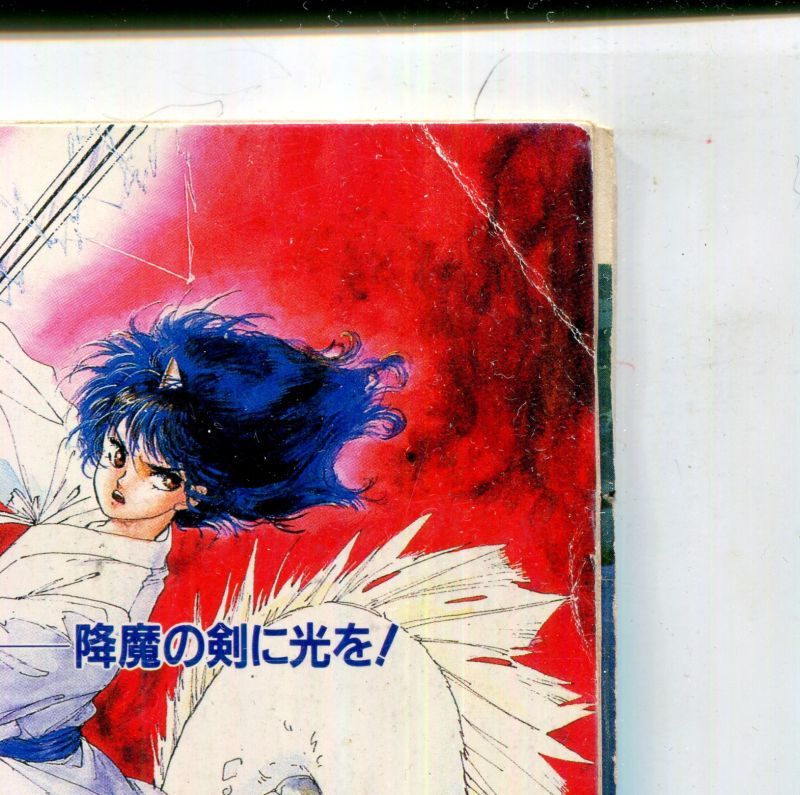 画像: アニメディア　1989年7月号