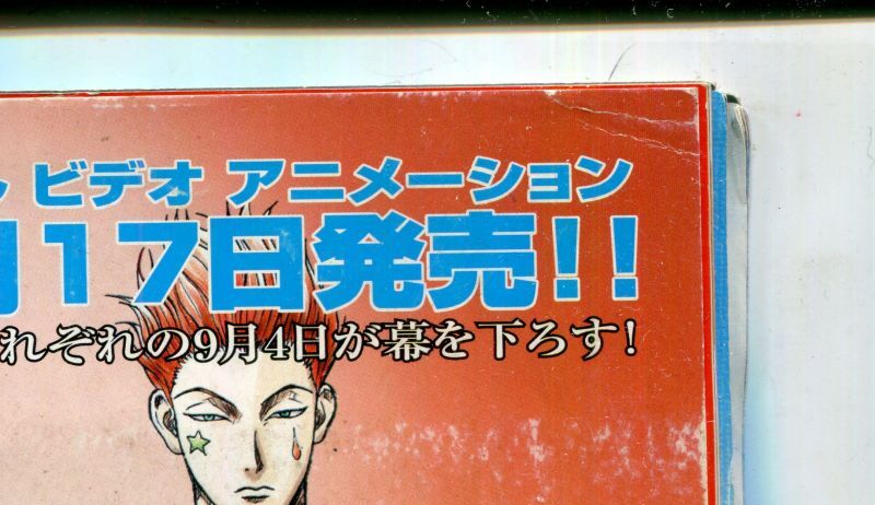 画像: アニメディア　2002年5月号