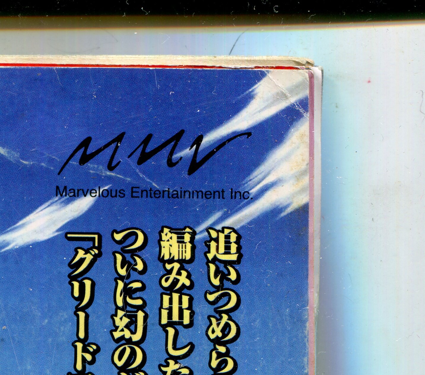 画像: アニメディア　2003年4月号