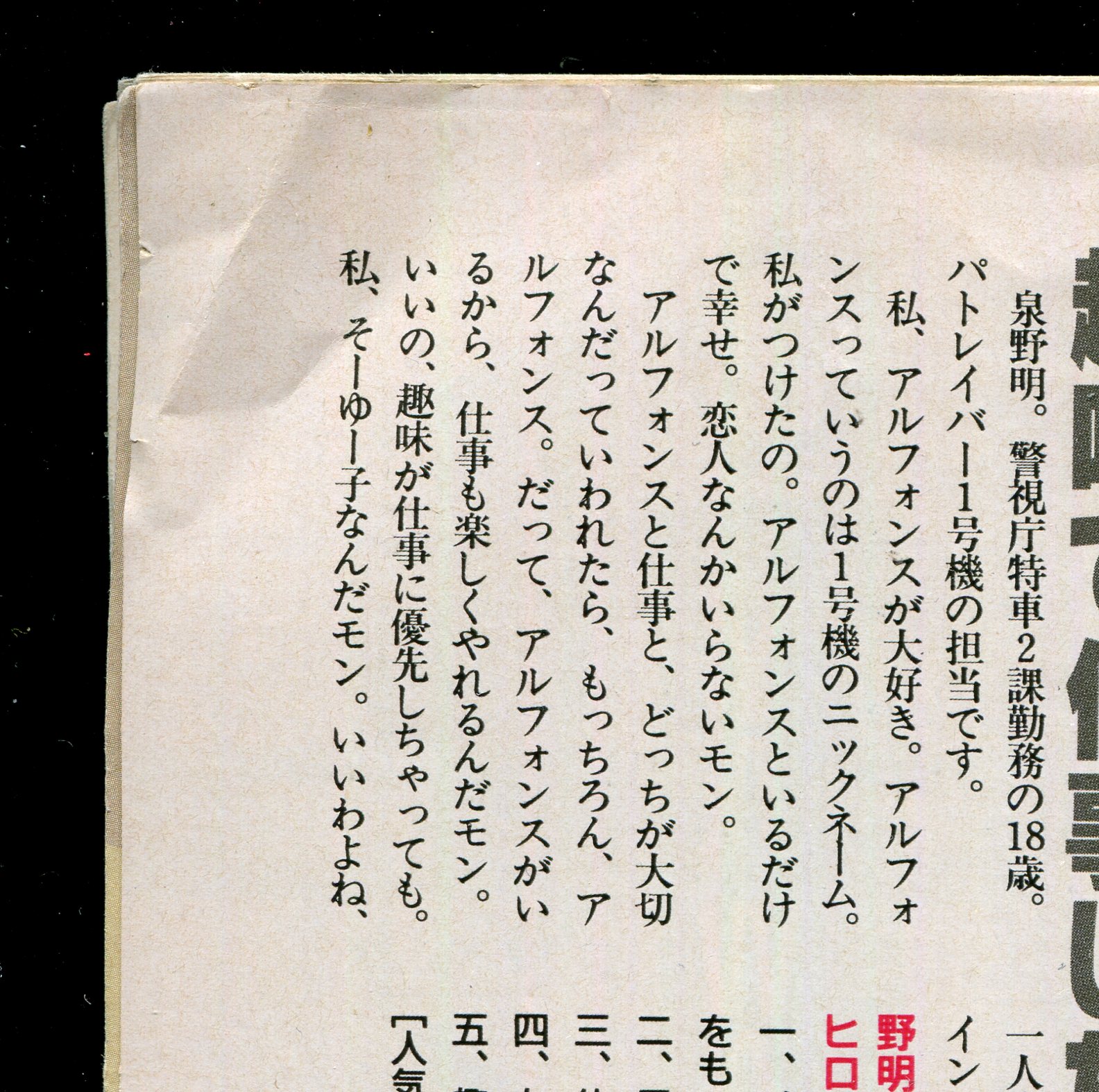 画像: アニメディア　1989年11月号