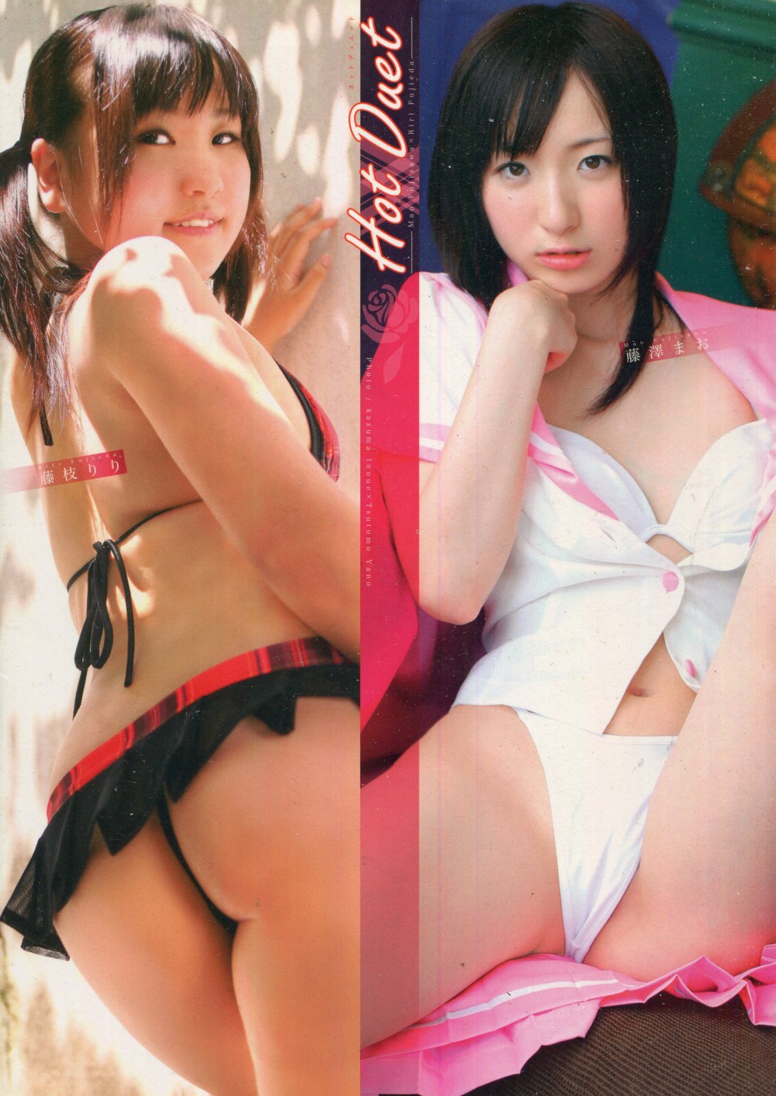画像1: 藤澤まお×藤枝りりデュエット写真集 Hot Duet