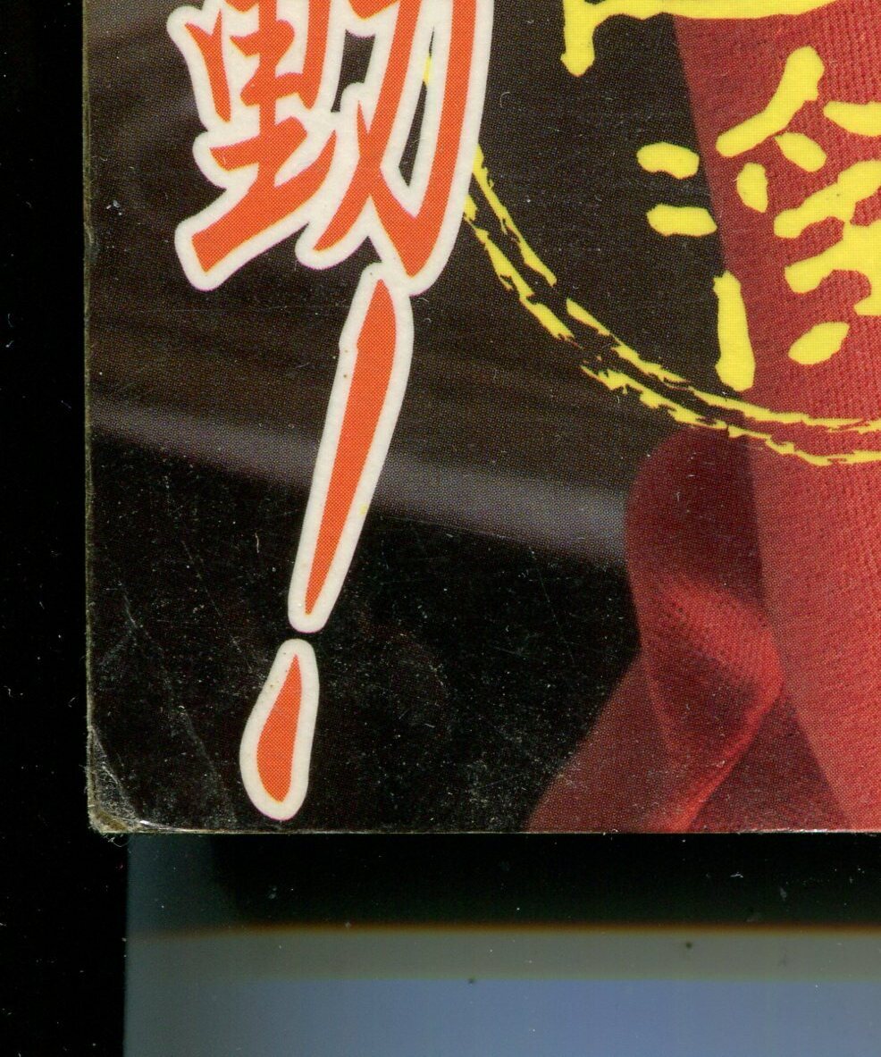画像: 熟女専科 2001年5月号
