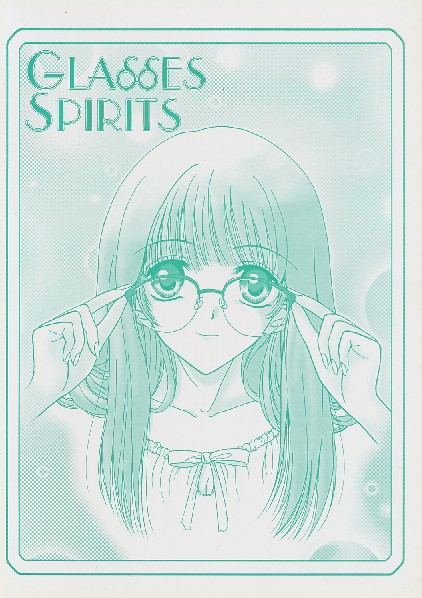 画像1: 「GRLASSES　SPIRITS」　（眼鏡っ娘特集）　　田舎工房