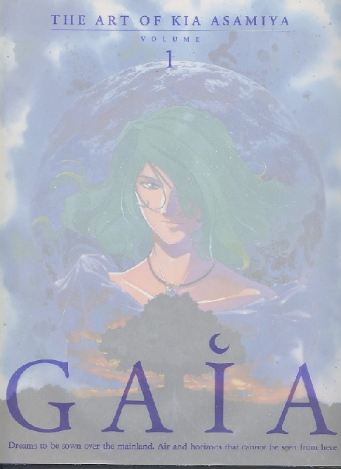 画像1: 麻宮騎亜画集　「GAIA」　THE　ART　OF　KIA　ASAMIYA　Volume1　別紙の作品リスト付き