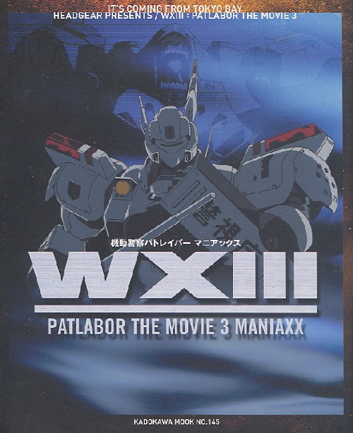 画像1: WXIII 機動警察パトレイバー　MANIAXX