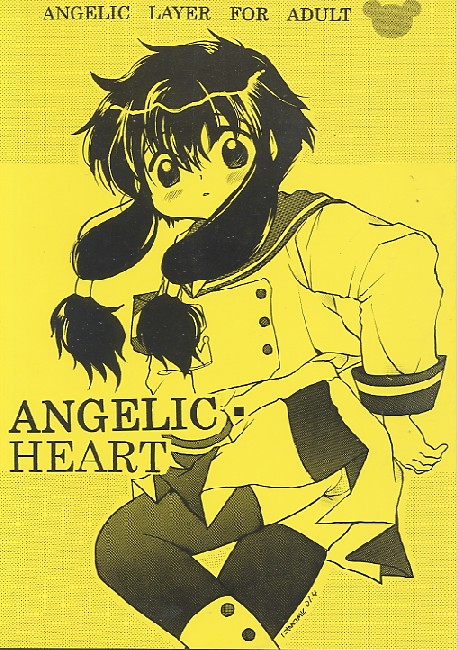 画像1: ANGELIC・HEART　（エンジェリックレイヤー）　　にゃんこMIC