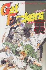 画像1: Get Backers　ゲットバッカーズ奪還屋　裏