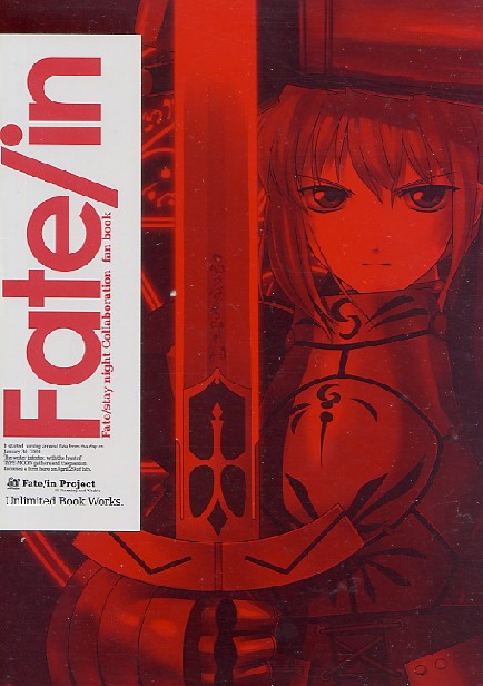 画像1: Fateコラボレーションファンブック「Fate/in」