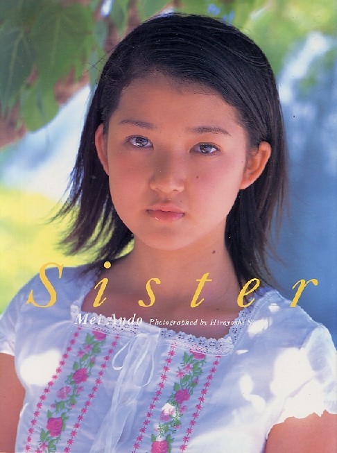 画像1: 安藤盟写真集 「Sister」